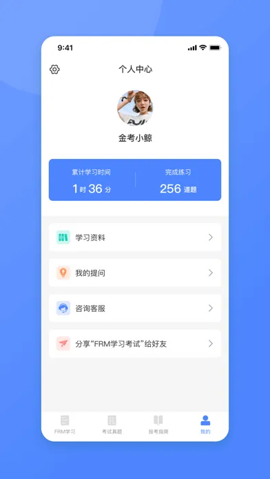 FRM金融风险管理师题库-2024必考点解析 Ekran Görüntüleri