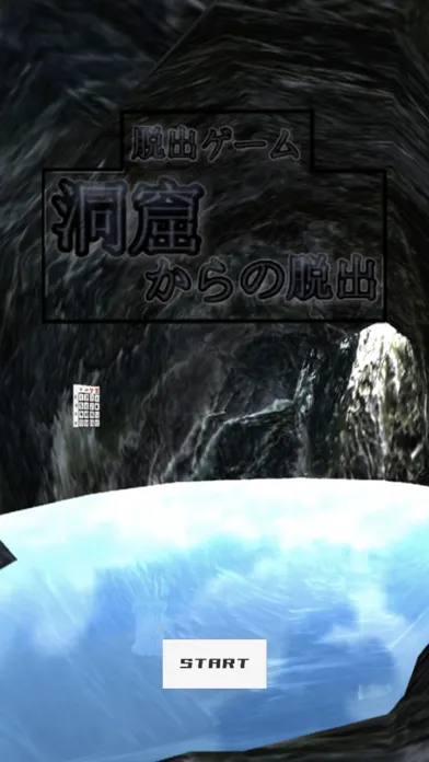 ภาพหน้าจอของ EscapeGame-EscapeFromTheCave