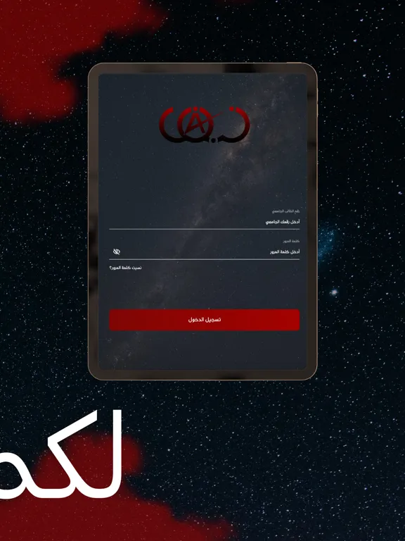 Nabd Alpha iPad 应用截图