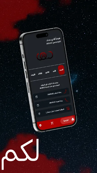 Nabd Alpha应用截图