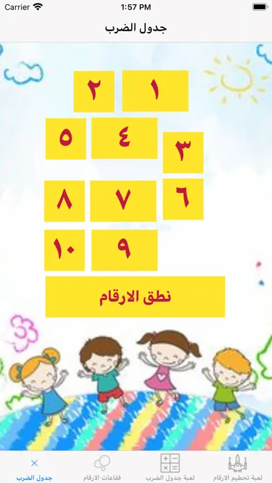 تصاویر لعبة الضرب