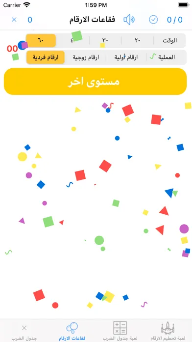 تصاویر لعبة الضرب