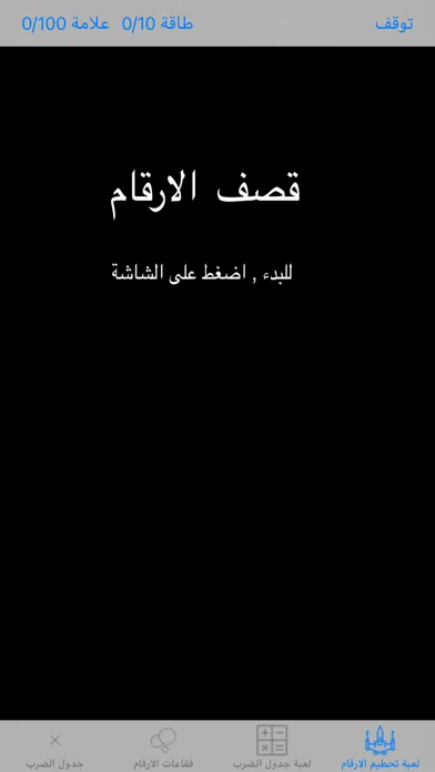 تصاویر لعبة الضرب