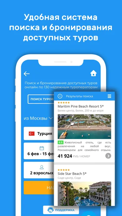 تصاویر Enjoys.Travel – Горящие туры