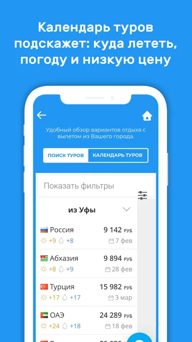 تصاویر Enjoys.Travel – Горящие туры