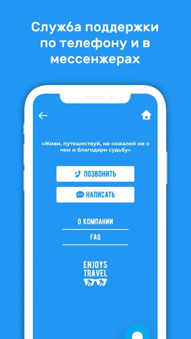تصاویر Enjoys.Travel – Горящие туры