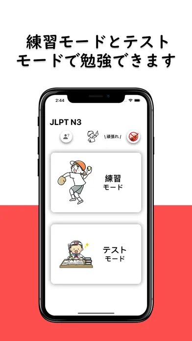 Capturas de tela do JLPT N3 Level