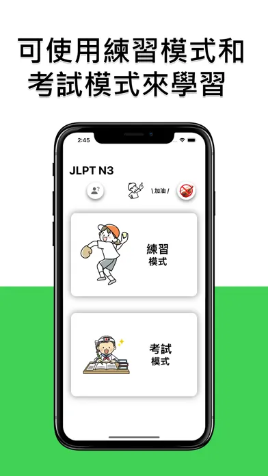 Capturas de tela do JLPT N3 Level