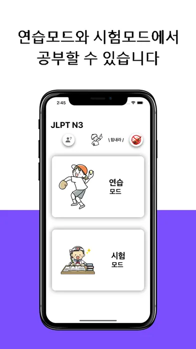Capturas de tela do JLPT N3 Level