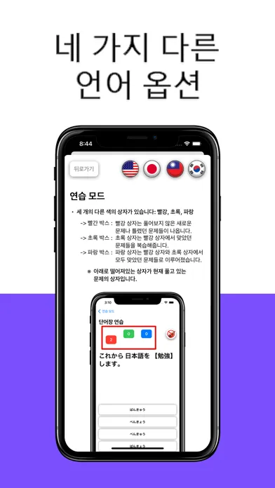 JLPT N4-N5 Level应用截图