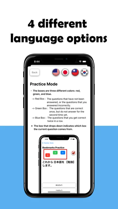 JLPT N4-N5 Level应用截图