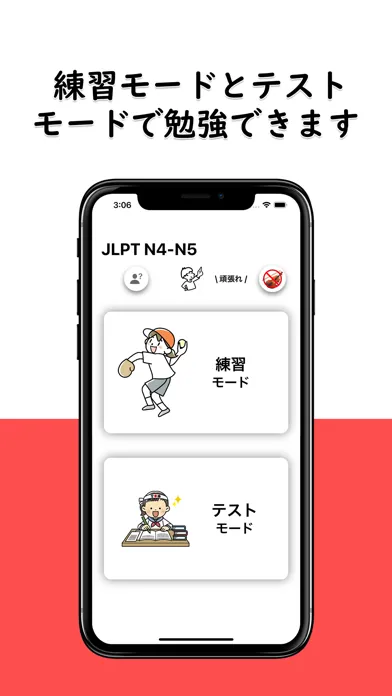 JLPT N4-N5 Level应用截图