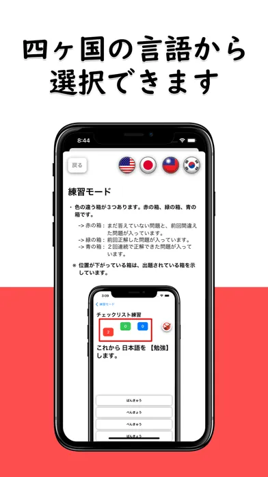 JLPT N4-N5 Level应用截图