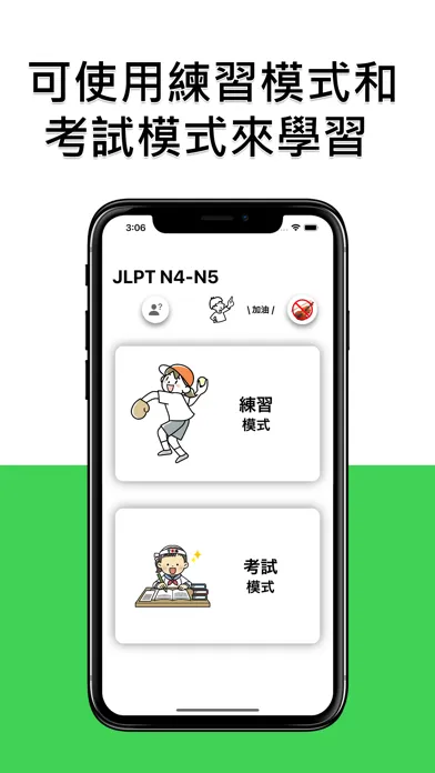 JLPT N4-N5 Level应用截图