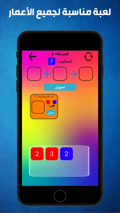 دَمج الأرقام スクリーンショット