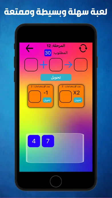 دَمج الأرقام スクリーンショット
