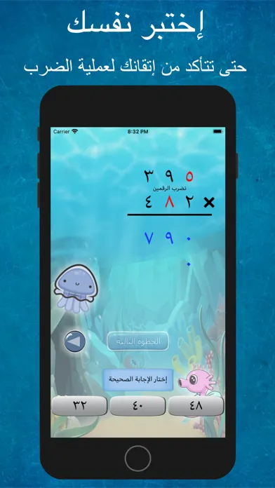 تعلم الضرب Screenshots