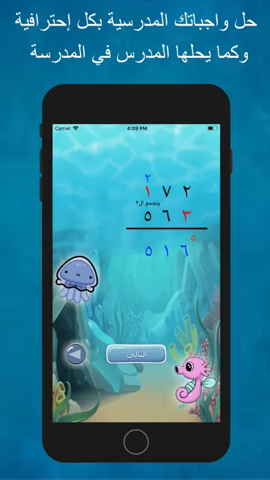 تعلم الضرب Screenshots