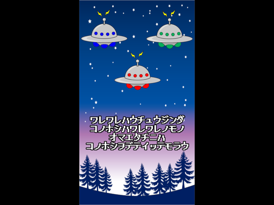 shooting game ~Fall the UFO!~ iPad  Ekran Görüntüleri