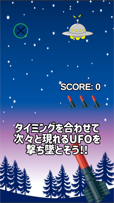 shooting game ~Fall the UFO!~ Ekran Görüntüleri