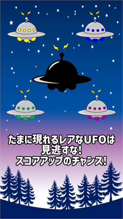 shooting game ~Fall the UFO!~ Ekran Görüntüleri