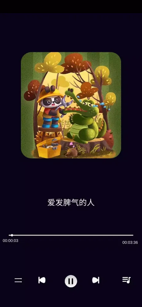 儿童睡前故事集(二) 스크린샷