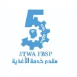 5TWA FBSP مقدم خدمة الأغذية 5TWA FBSP مقدم خدمة الأغذية
