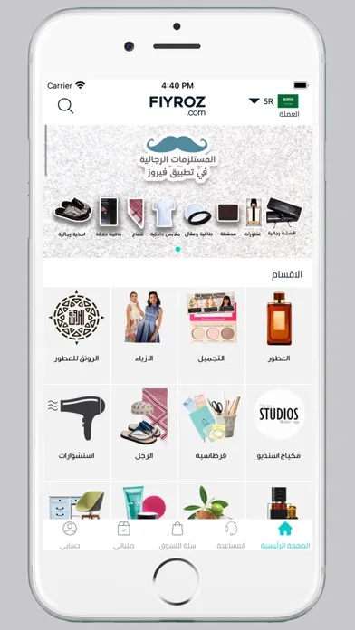 فيروز FIYROZ Screenshots