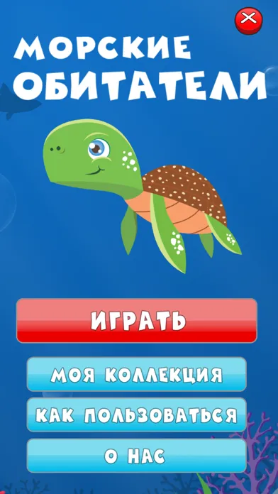 Скриншоты SeaWorld