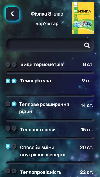 BookVAR स्क्रीनशॉट