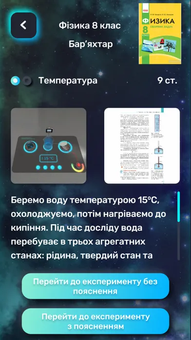 BookVAR स्क्रीनशॉट