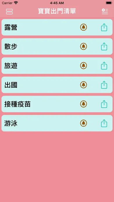 Tangkapan skrin 寶寶出門清單