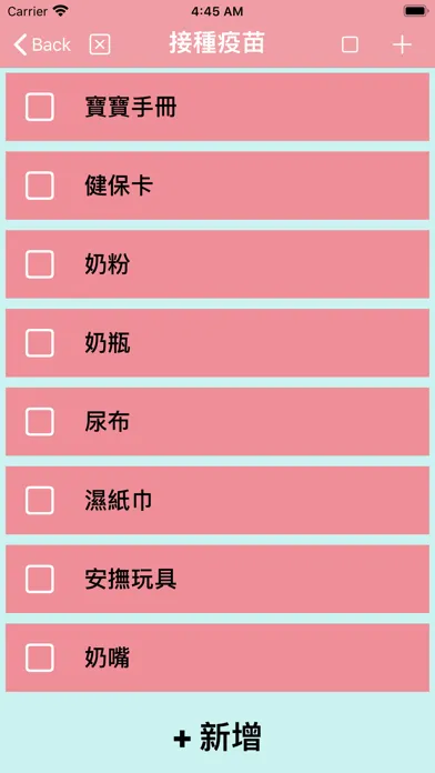 Tangkapan skrin 寶寶出門清單