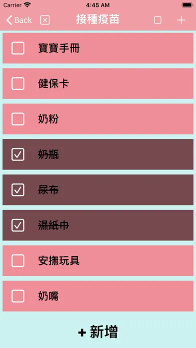 Tangkapan skrin 寶寶出門清單