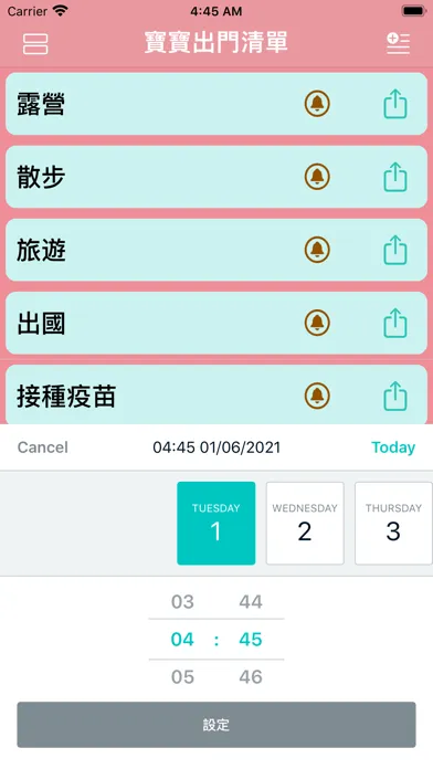 Tangkapan skrin 寶寶出門清單