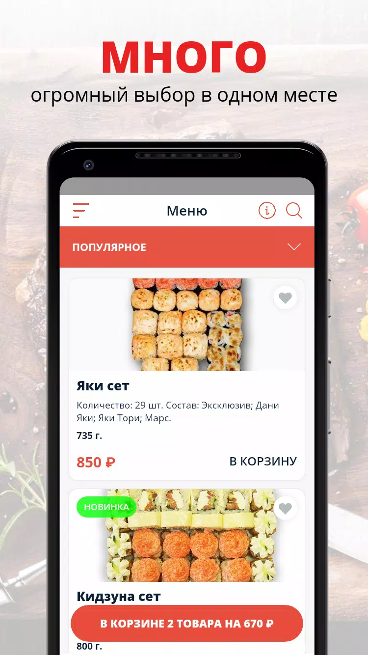 Sushi MiTO Screenshots