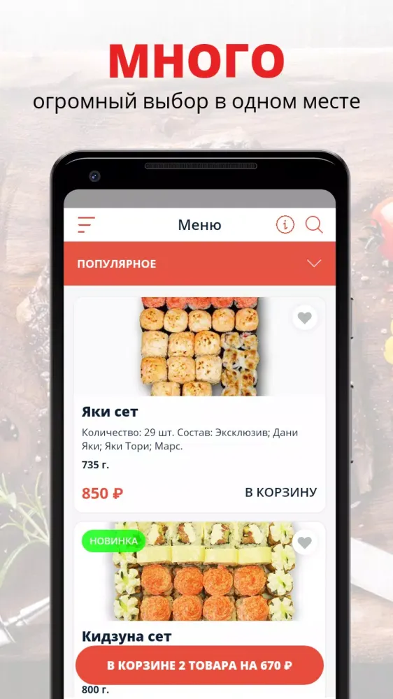 Captures d'écran de Sushi MiTO
