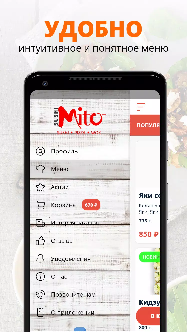 Sushi MiTO Screenshots