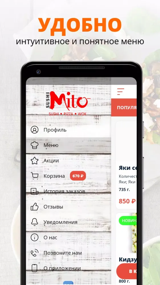 Captures d'écran de Sushi MiTO