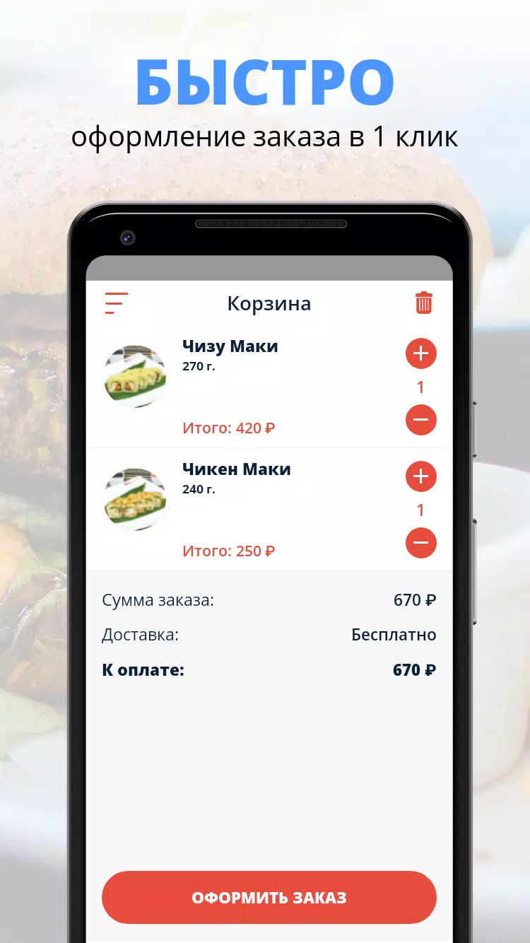 Sushi MiTO Screenshots