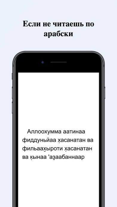 Ду'а всегда со мной应用截图