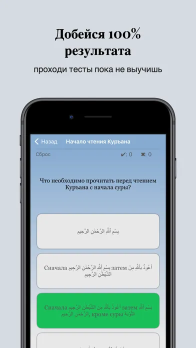 Tangkapan layar Таджвид  правила чтения Корана