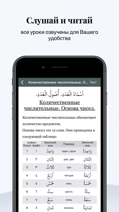 ภาพหน้าจอของ Арабская грамматика