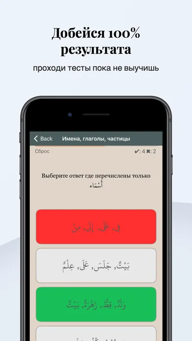 ภาพหน้าจอของ Арабская грамматика