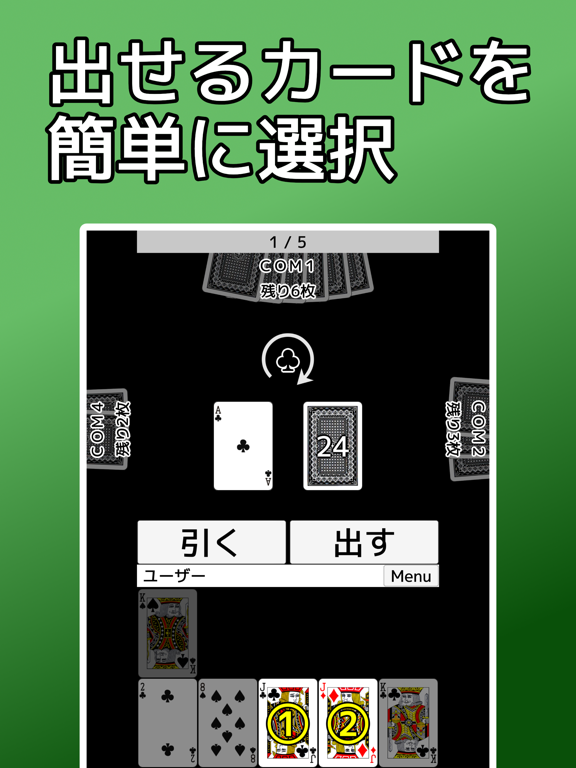 playing cards American PageOne iPad  스크린샷