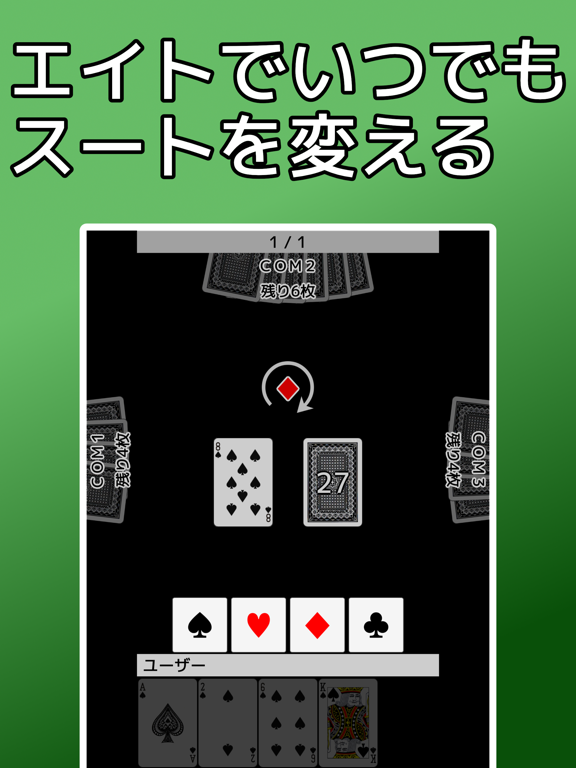 playing cards American PageOne iPad  스크린샷