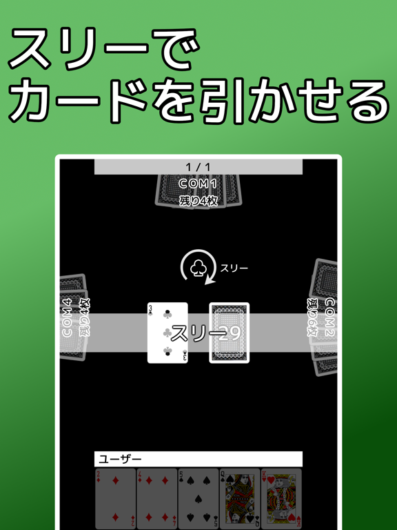playing cards American PageOne iPad  스크린샷