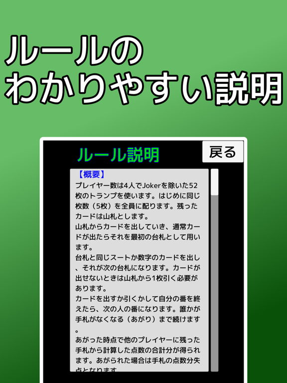 playing cards American PageOne iPad  스크린샷
