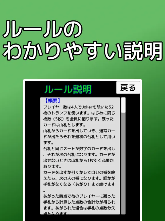 ภาพหน้าจอของ playing cards American PageOne iPad 