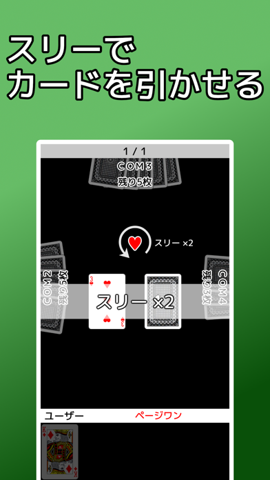 playing cards American PageOne 스크린샷
